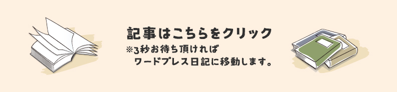 引っ越し見積もり研究会受付フォーム